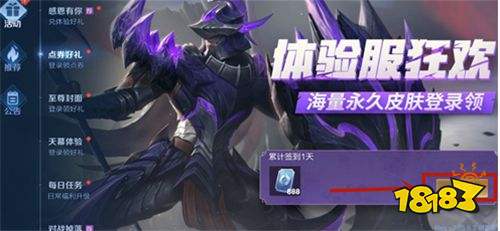 王者榮耀體驗服正版下載