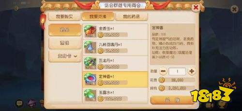 梦幻西游手机版最新下载