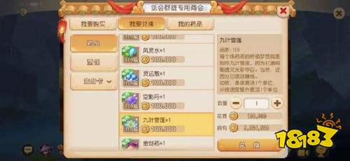 梦幻西游手机版最新下载