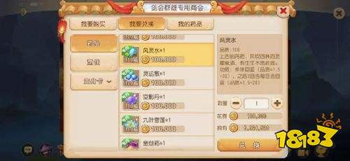 梦幻西游手机版最新下载