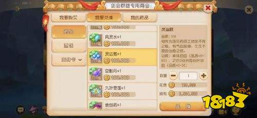 梦幻西游手机版最新下载