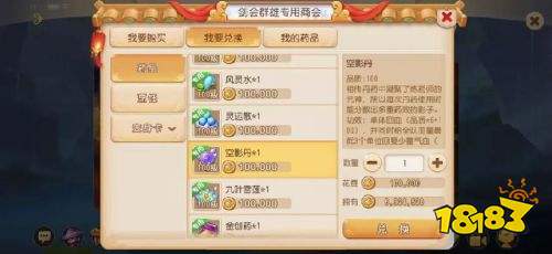 梦幻西游手机版最新下载