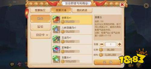 梦幻西游手机版最新下载