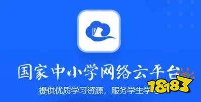 智慧中小学app正版下载最新版