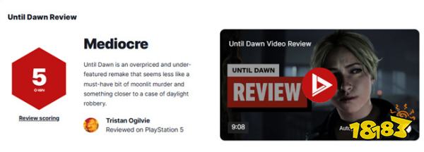 想钱想疯了吧！《直到黎明：重制版》IGN5分评价，定价像是光天化日的抢劫