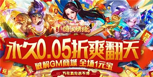 直接快速升级的仙侠游戏排行榜 直接快速升级的仙侠游戏推荐
