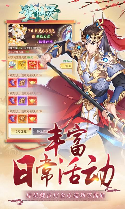 2024年红包手游排行榜 热门有趣红包手游推荐