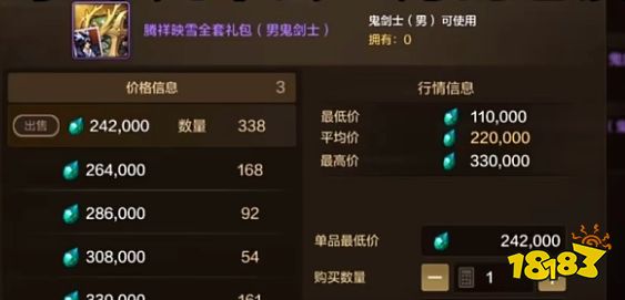 dnf手游金秋禮包物價怎么樣 金秋禮包物價分析