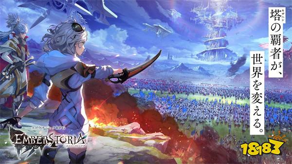 Square Enix全新策略RPG《Ember Storia》预约正式开始