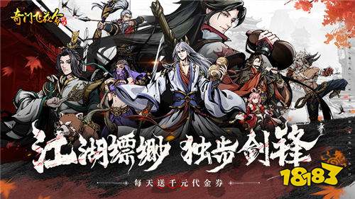 奇门飞花令游戏试玩:暗黑江湖风云再起,惊天秘密竟在擒天令上!