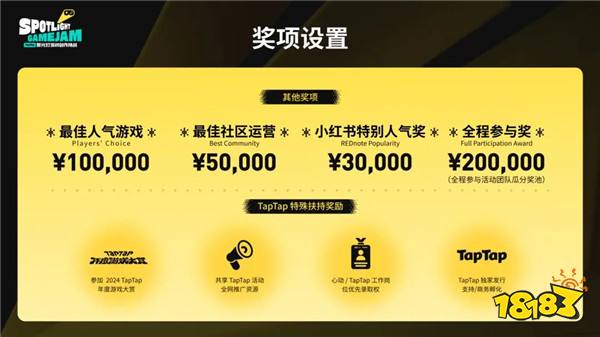 错过等一年！这场5000人参加的TapTap聚光灯GameJam等你加入