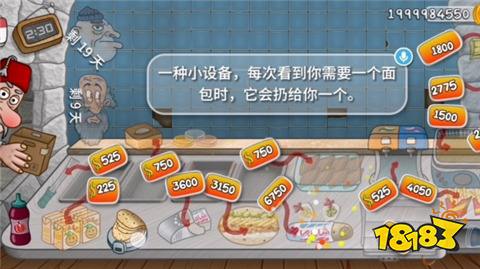 沙威瑪傳奇升級順序是什么 沙威瑪傳奇升級順序攻略分享2024