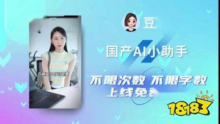 豆包人工智能最新版本下载