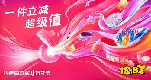 抖音商城最新版下載