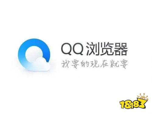 qq浏览器软件下载