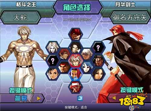 拳皇Wing1.85绿色中文版下载