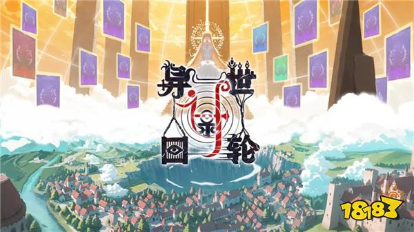 异世轮回录：If电脑版怎么玩 异世轮回录：If电脑版下载攻略2024