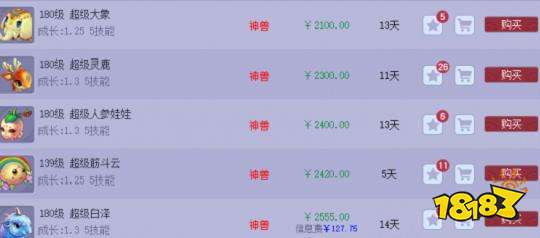 梦幻西游神兽多少钱能搞一只 梦幻西游神兽推荐