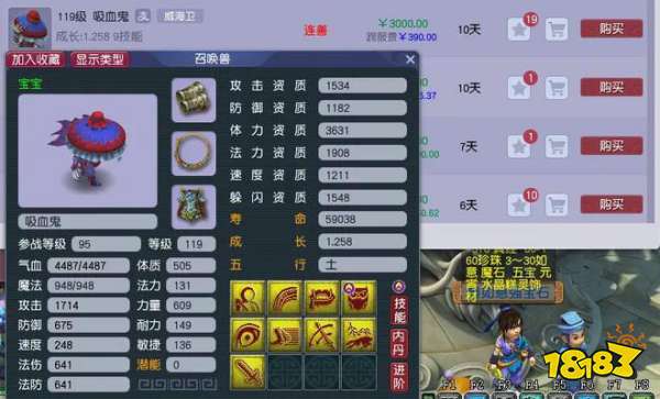 梦幻西游神兽多少钱能搞一只 梦幻西游神兽推荐