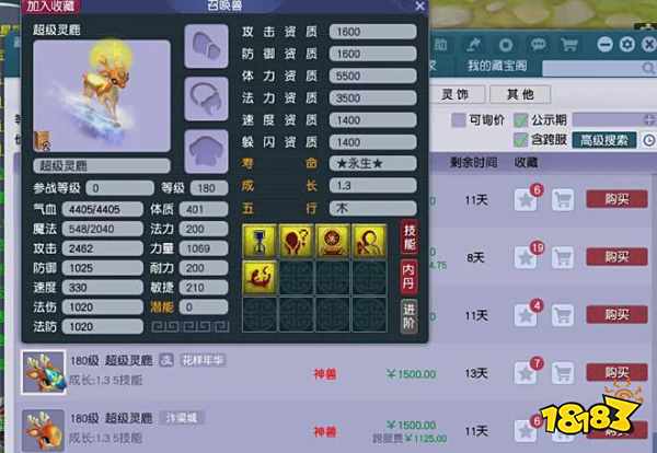 梦幻西游神兽多少钱能搞一只 梦幻西游神兽推荐