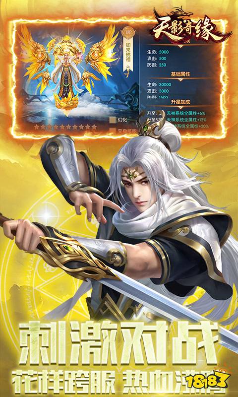 2024年仙侠手游热度榜推荐 流行的仙侠手游大全