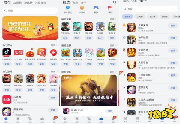 腾讯和华为关系破冰，腾讯游戏重回华为市场