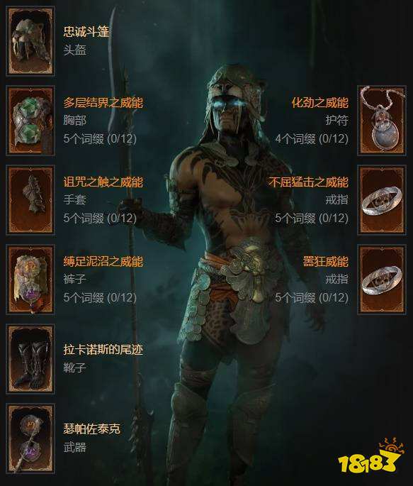 暗黑4灵巫无限闪避流Build攻略