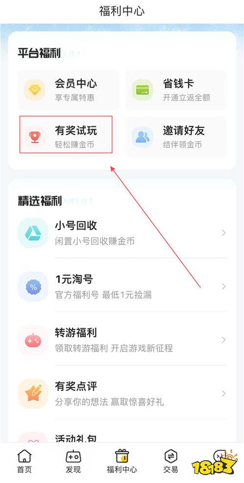 “10.10”限时福利活动：福利加加乐！超级礼包带回家！