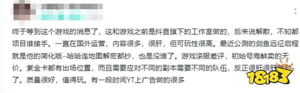 新游情报局|“原神版仙剑”即将上线却备受玩家吐槽？历经一年测试的《星之破晓》扬言要打败《永劫无间》？