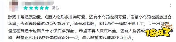 新游情报局|“原神版仙剑”即将上线却备受玩家吐槽？历经一年测试的《星之破晓》扬言要打败《永劫无间》？