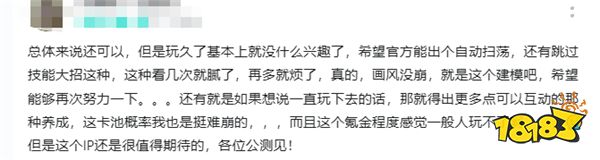 新游情报局|“原神版仙剑”即将上线却备受玩家吐槽？历经一年测试的《星之破晓》扬言要打败《永劫无间》？