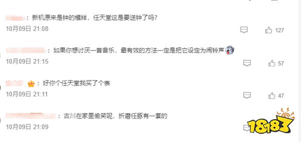 玩家毒舌周刊|任天堂推出新品鬧鐘，僅需600人民幣，塞爾達喊你上班！