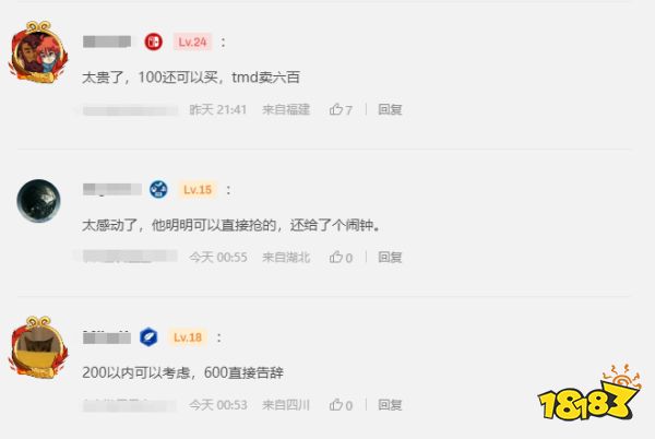 玩家毒舌周刊|任天堂推出新品鬧鐘，僅需600人民幣，塞爾達喊你上班！