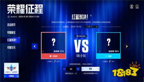 lol全球總決賽榮耀征程活動有什么 2024全球總決賽榮耀征程活動介紹