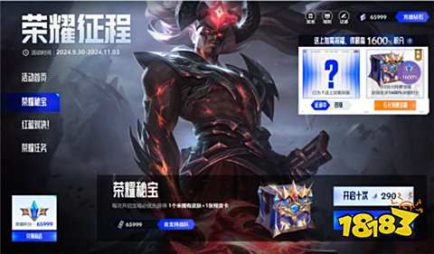 lol全球總決賽榮耀征程活動有什么 2024全球總決賽榮耀征程活動介紹