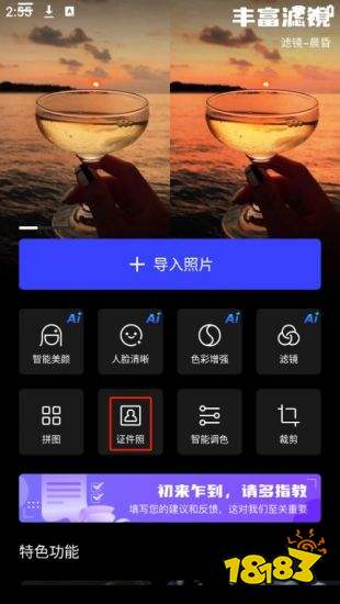 光影魔术手app下载