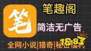 笔趣阁橙色版本无广告