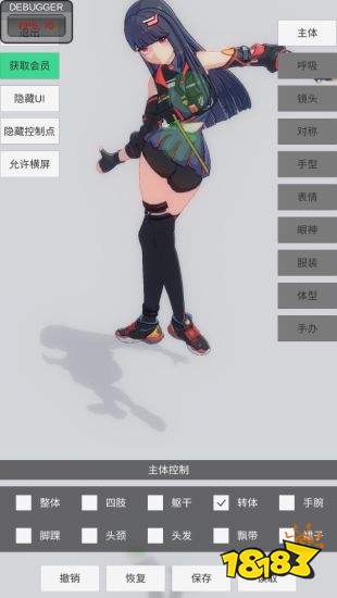 手辦模特游戲免費下載