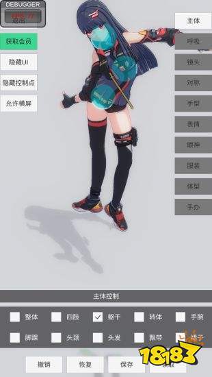 手辦模特游戲免費下載