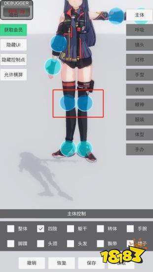 手辦模特游戲免費下載