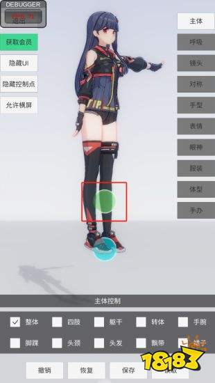 手辦模特游戲免費下載