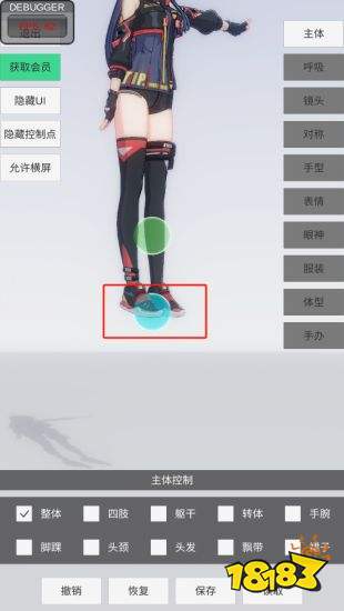 手辦模特游戲免費下載