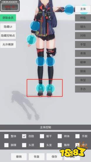 手辦模特游戲免費下載