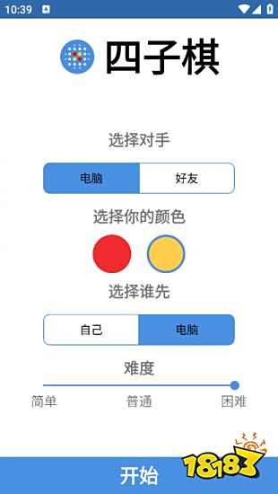 四子棋安卓版下载