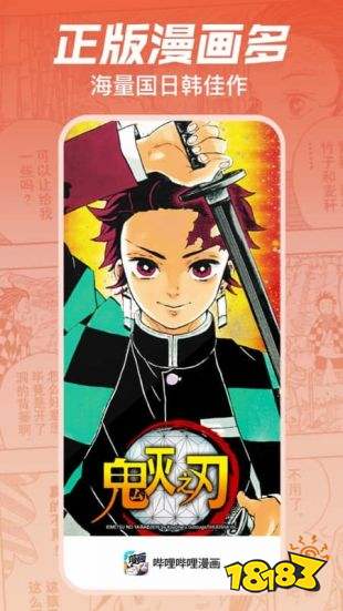 嗶哩嗶哩漫畫app v6.6.0