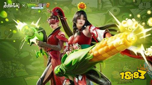 永劫無間植物大戰僵尸2聯動版下載