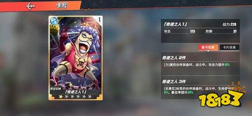 航海王热血航线无限召唤券