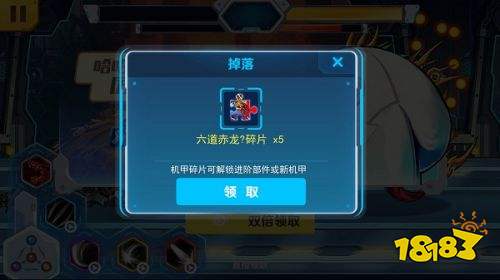 機甲斗獸場2024最新六道赤龍免廣告版