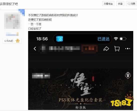 光明正大搞诈骗？某宝现《黑神话悟空》PS5“实体光盘版”：仅供收藏无法游玩