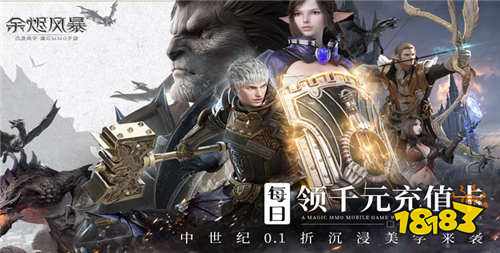 2024最好玩的魔幻手游排行榜 受欢迎的魔幻手游合集